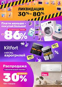 Скидки и акции в интернет-магазине 21vek.by